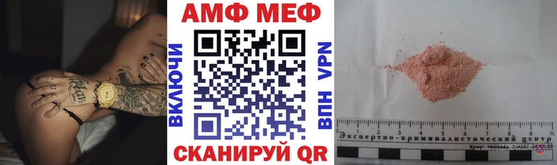 АМФ 98%  Новотроицк 