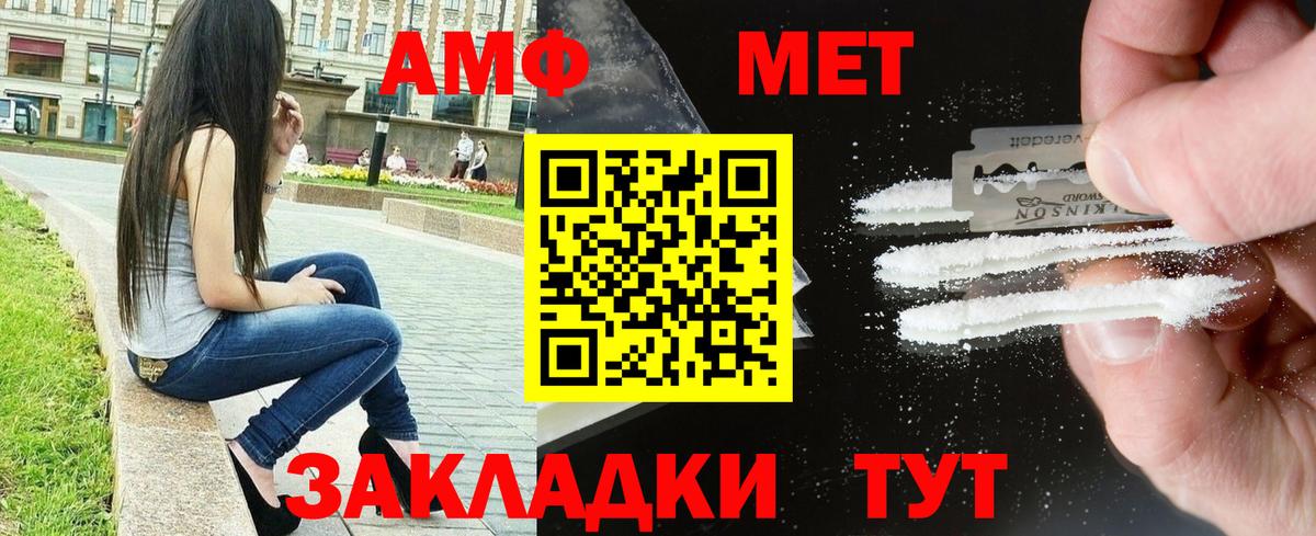 АМФ  Вход с VPN  Новотроицк  АМФ 98%  АМФ 