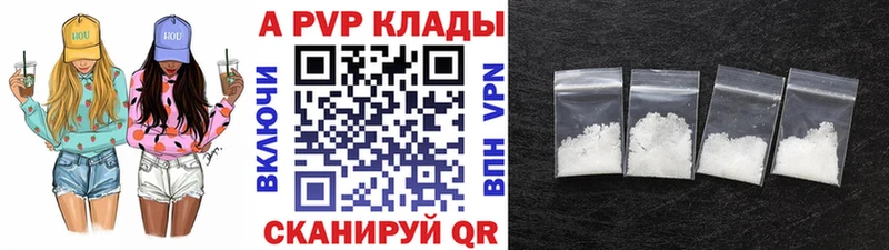 купить закладку  omg ТОР  А ПВП СК КРИС  Новотроицк 