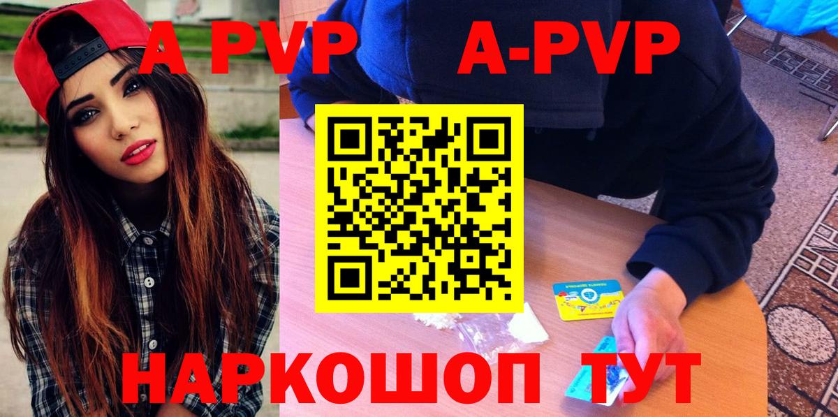 А ПВП СК КРИС  Вход с VPN  Новотроицк  APVP крисы CK  А ПВП Crystall 