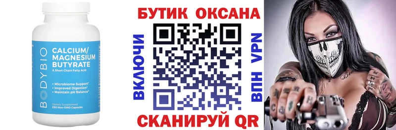 Бутират 1.4BDO Новотроицк