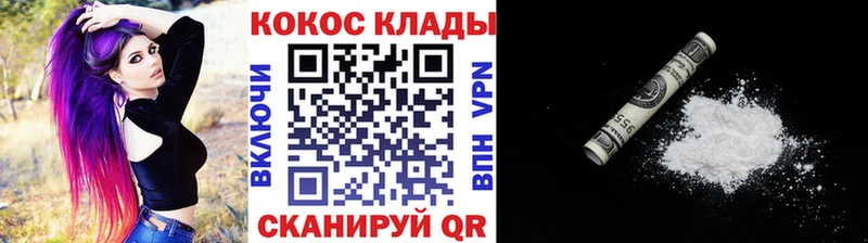 купить   Новотроицк  Cocaine Эквадор 