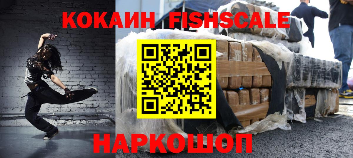 КОКАИН  КОКАИН 98%  Вход с VPN  Новотроицк 