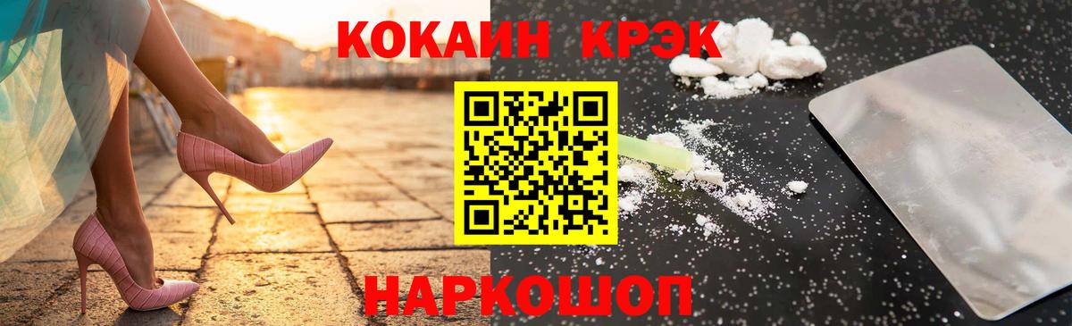 COCAIN 97% Новотроицк