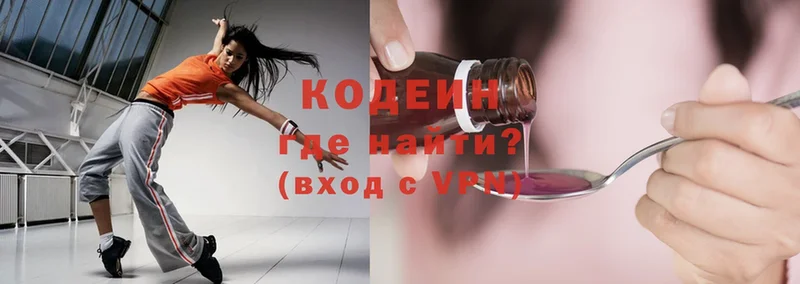 Codein Purple Drank  купить наркоту  Новотроицк 