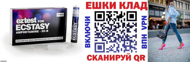 ЭКСТАЗИ ешки MEGA ссылки Новотроицк