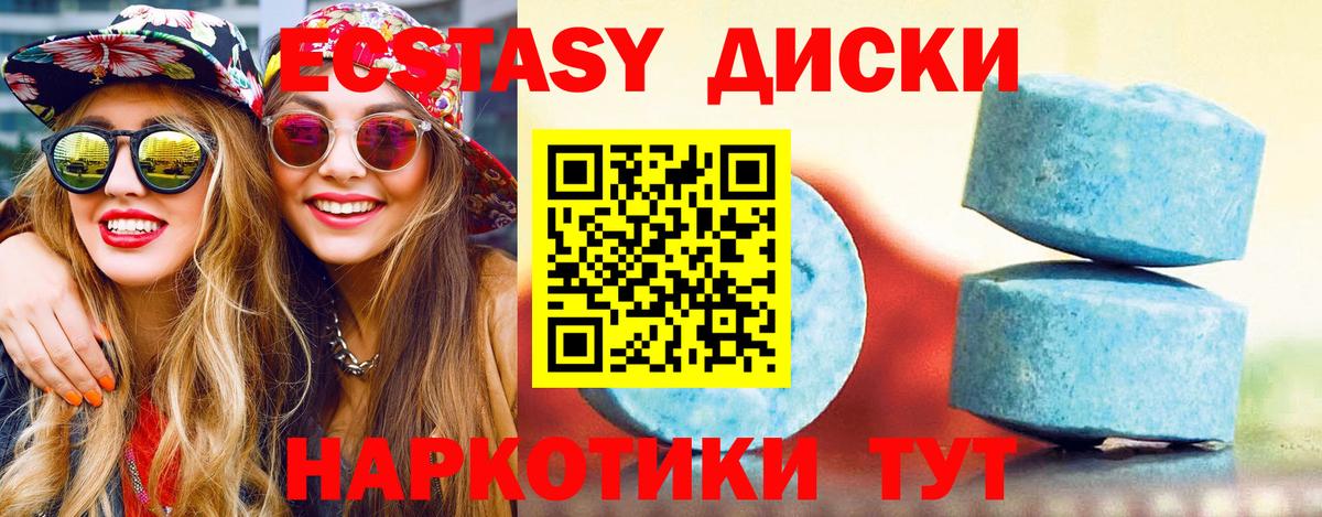 магазин продажи наркотиков  Экстази 280мг  Новотроицк  Экстази  Вход с VPN  ЭКСТАЗИ mix 