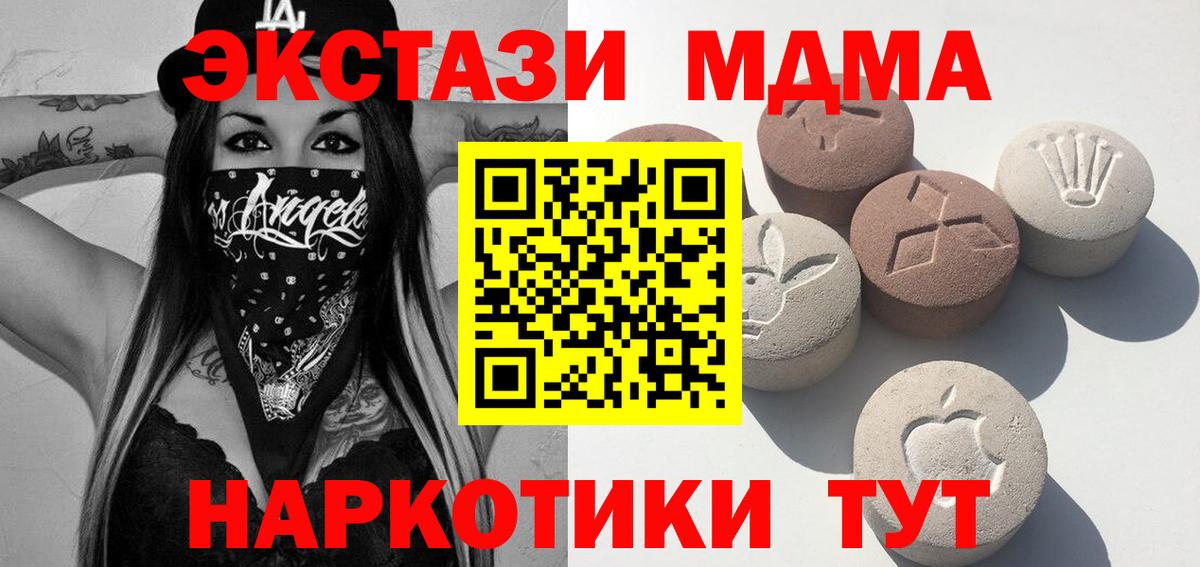 Экстази VHQ Новотроицк