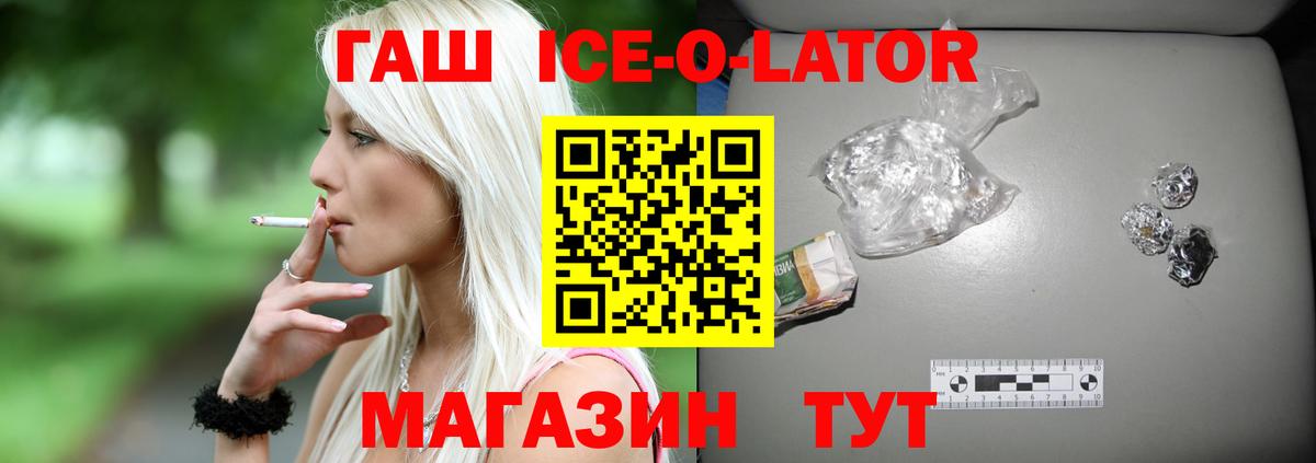 ГАШИШ убойный Новотроицк