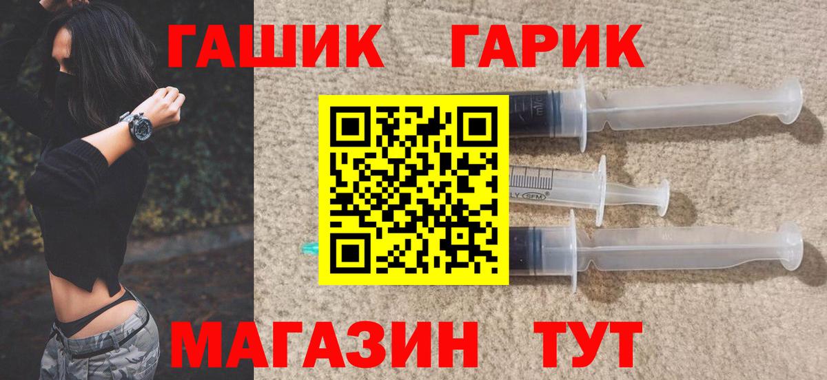 Новотроицк  ГАШ Ice-O-Lator  Вход с VPN  ГАШИШ ice o lator 