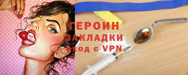 ГЕРОИН Heroin  blacksprut   Новотроицк  наркота 