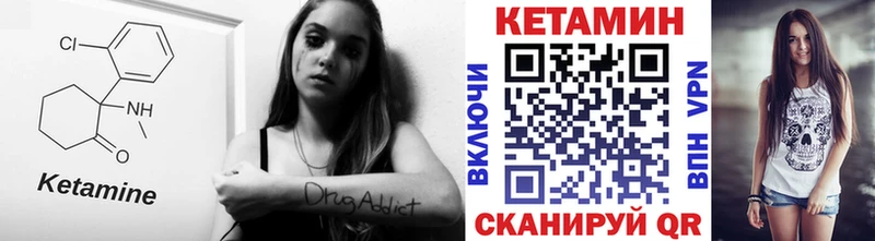 КЕТАМИН ketamine  хочу   Новотроицк 