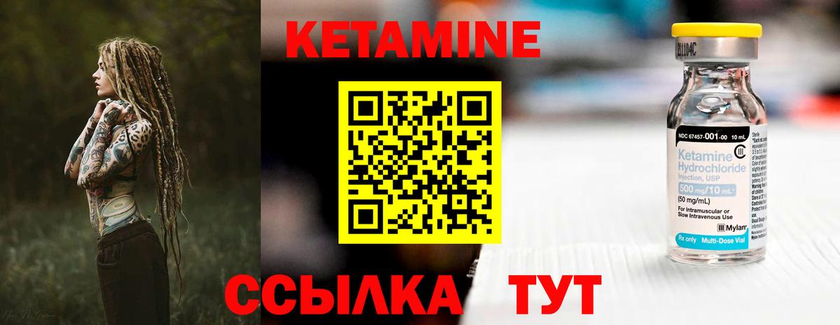 Новотроицк  Кетамин ketamine  Вход с VPN 