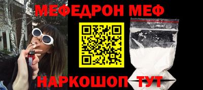 мефедрон мука Кандалакша
