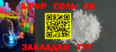 кристаллы Канаш