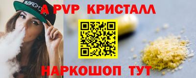 кристаллы Канаш