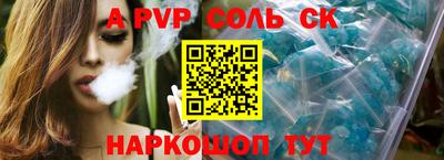 а пвп мука Камышлов