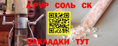 а пвп мука Камышлов