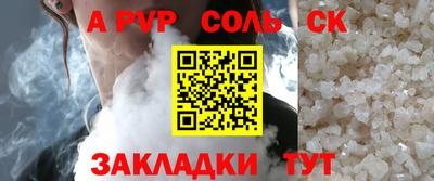 кристаллы Канаш