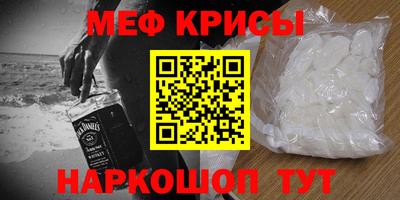 мефедрон мука Кандалакша
