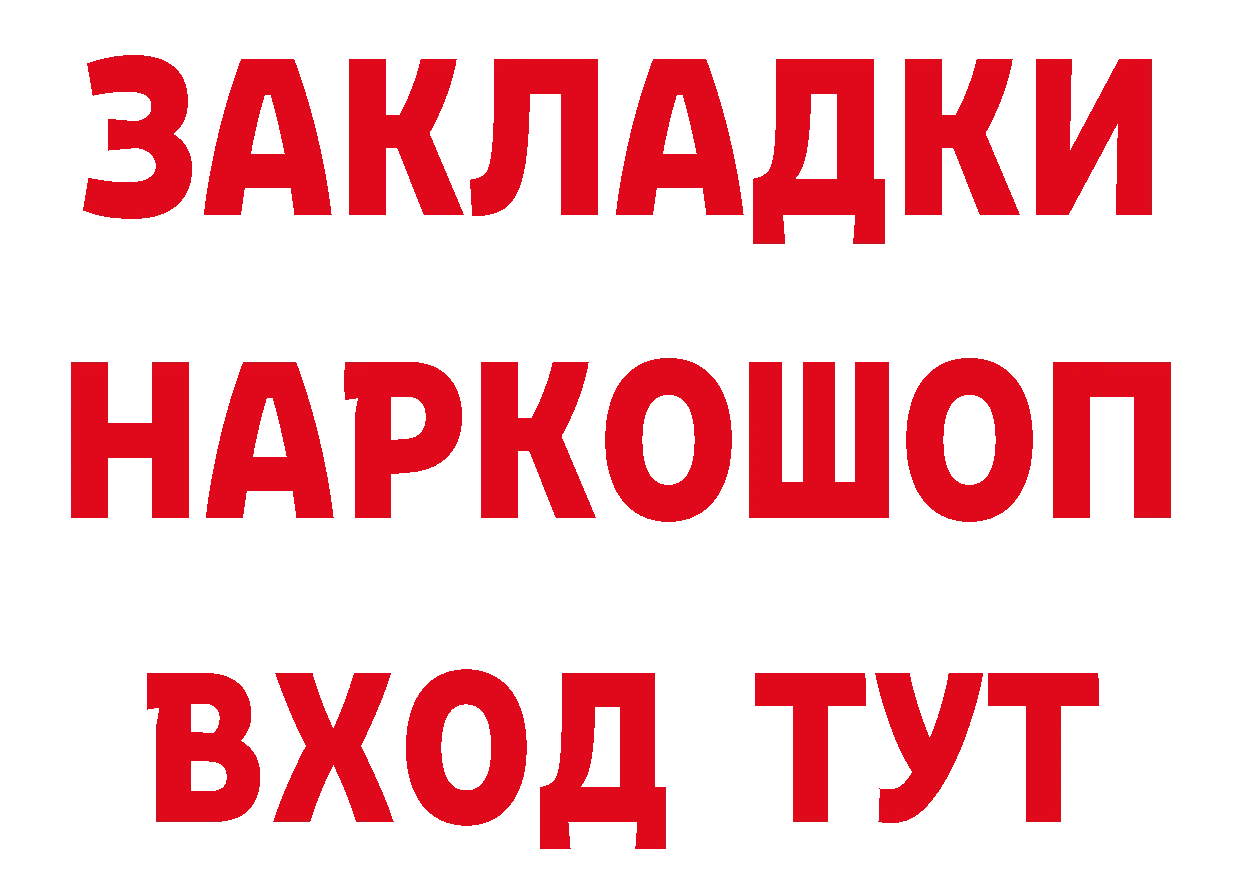 Где найти наркотики? это как зайти Новотроицк