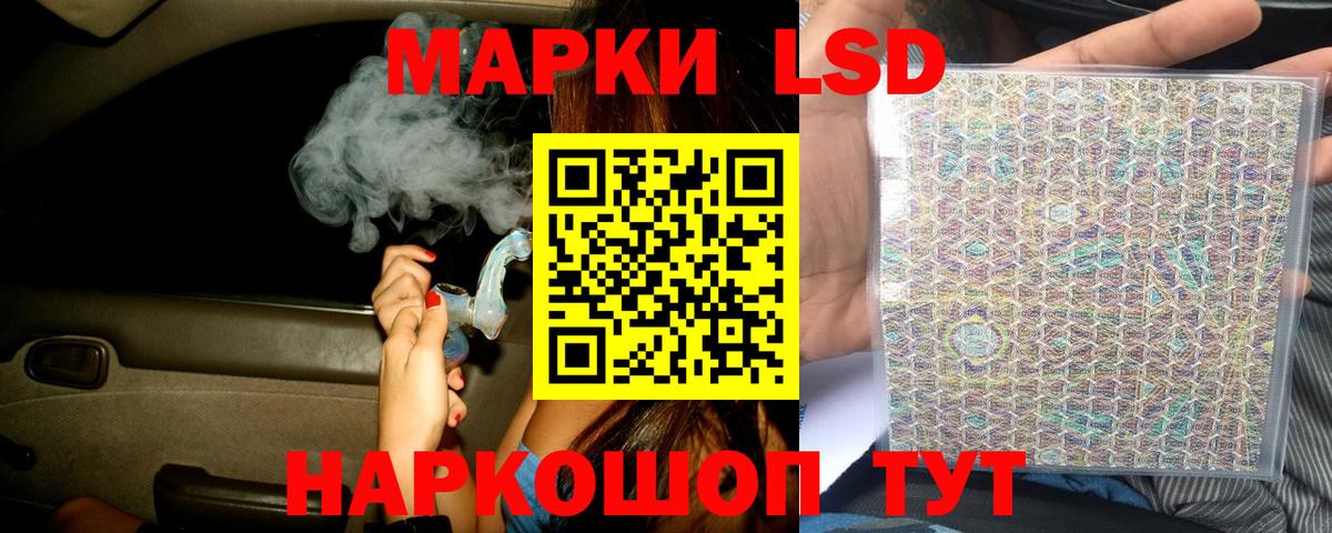ЛСД экстази кислота Новотроицк