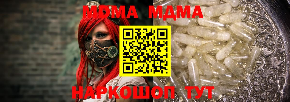 MDMA Molly Новотроицк