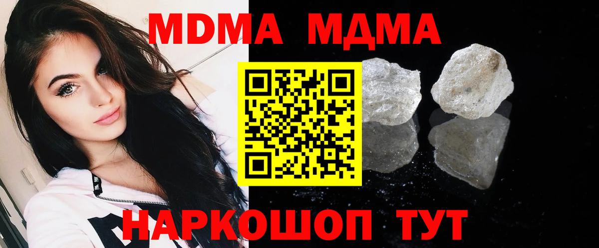 Новотроицк  MDMA  Вход с VPN  MDMA crystal  МДМА Molly 