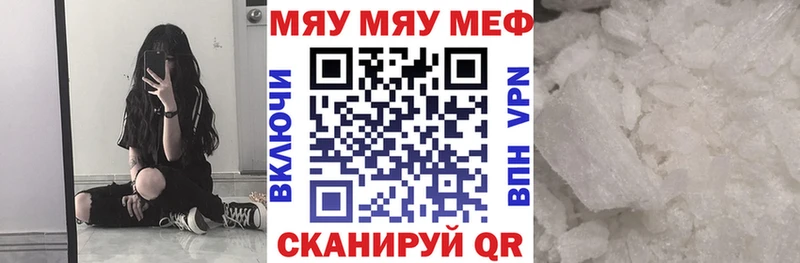 МЕФ мука Новотроицк