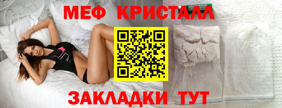 Мефедрон Новотроицк
