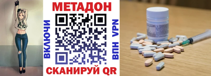 нарко площадка наркотические препараты  наркота  Новотроицк  МЕТАДОН кристалл  omg  
