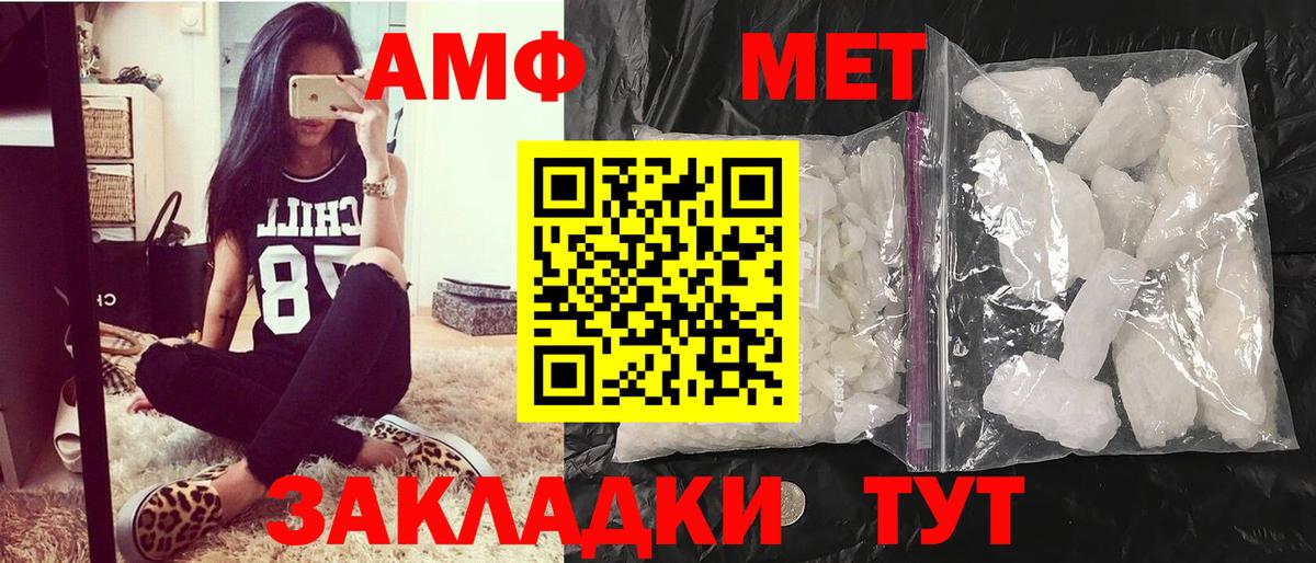 Новотроицк  Метамфетамин кристалл  Вход с VPN 