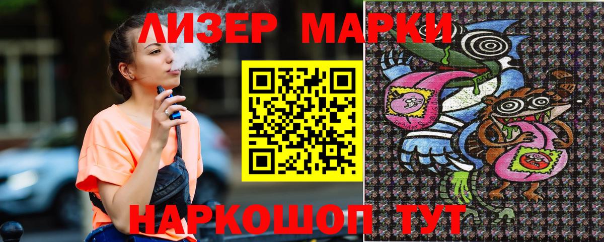 Марки NBOMe 1,5мг Новотроицк