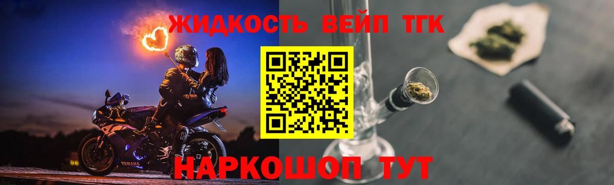 Дистиллят ТГК жижа  Дистиллят ТГК вейп  Вход с VPN  Новотроицк 