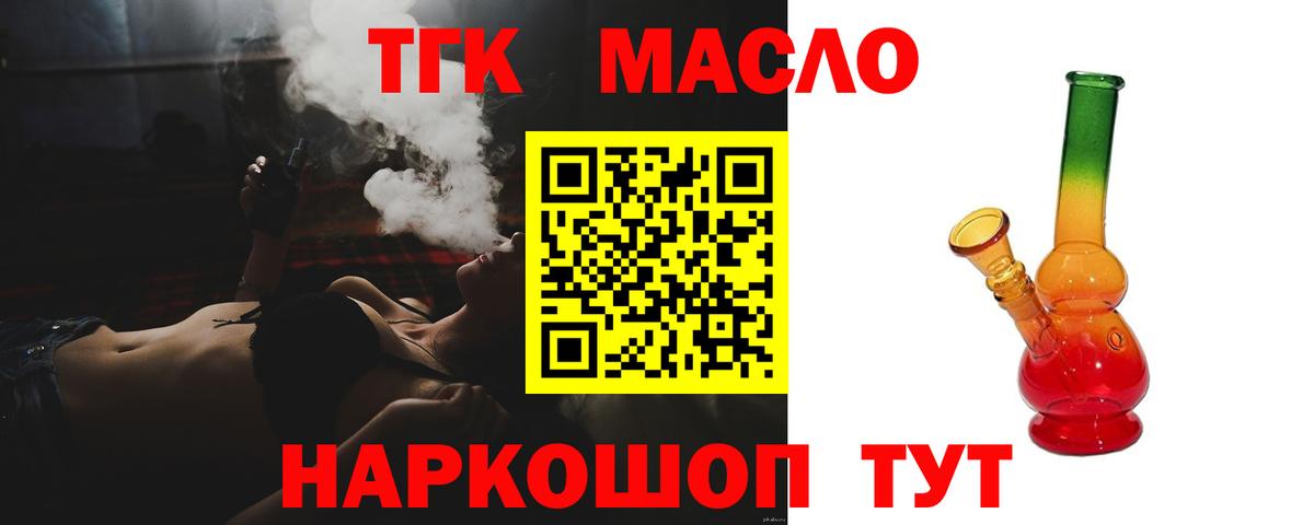 ТГК вейп Новотроицк