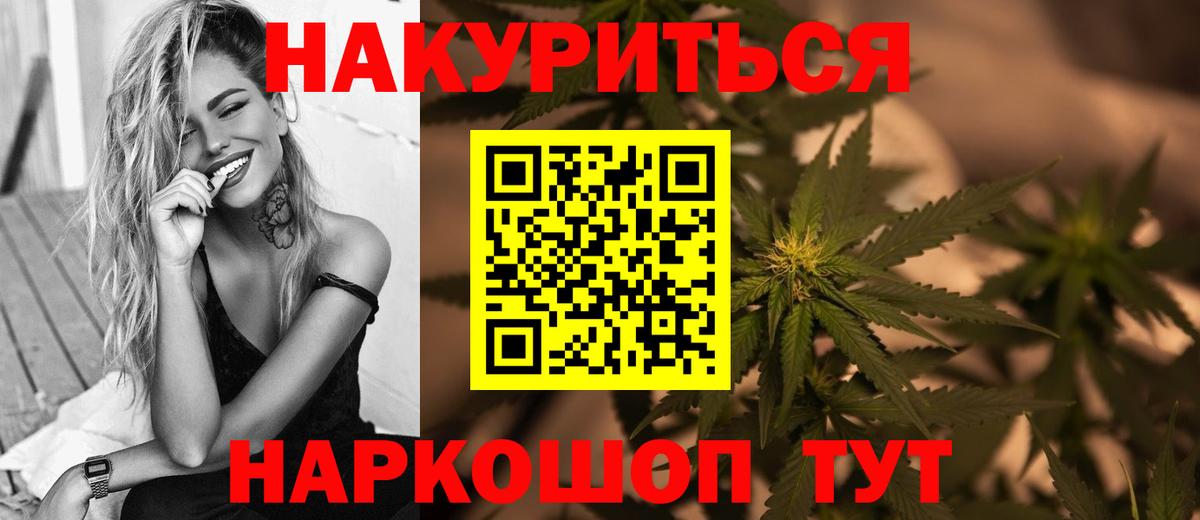 Конопля индика  Канабис OG Kush  Вход с VPN  Новотроицк 